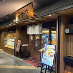 用戶對於うまや キャナルシティ店的評論圖