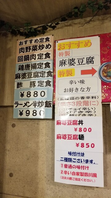 User's recommendation image for チャイナキッチン はなぶさ