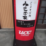 用户对于うさぎ家的评论图