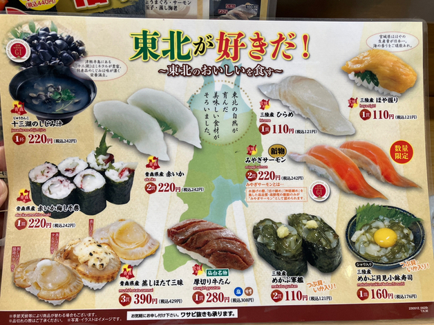 用戶對於平禄寿司 東京新宿大久保店的評論高清圖