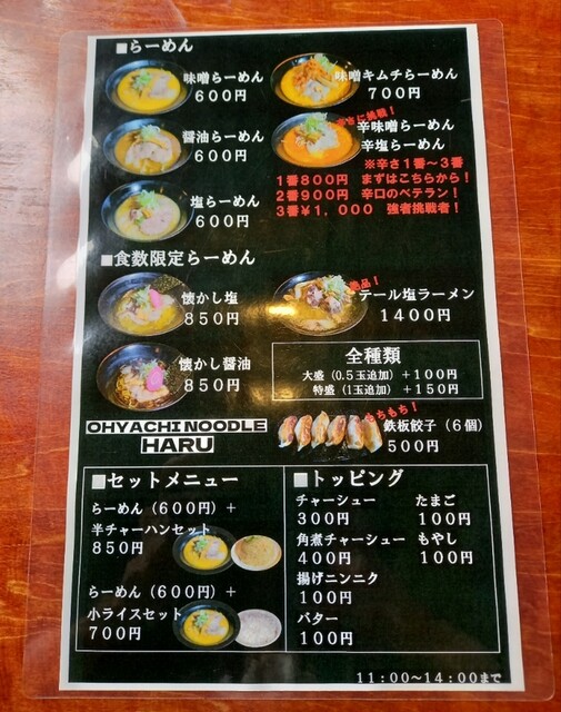 用户对于OHYACHI NOODLE HARU的评论高清图