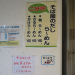 用户对于そば処 海景庵的评论图
