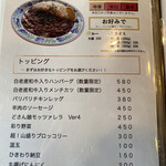 用户对于欧風カリー ドモン的评论图