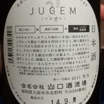 用戶對於山口酒造場的評論圖