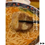 用戶對於寿限無 担々麺的評論圖