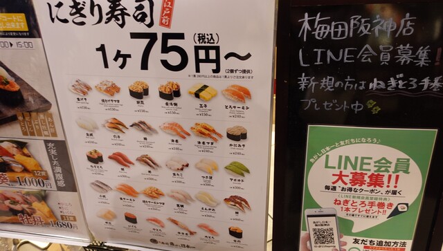 用戶對於魚がし日本一 梅田阪神店的評論高清圖