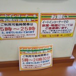 User's review image for セブンイレブン 新馬場駅前店