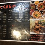 User's review image for にくまるや 本店