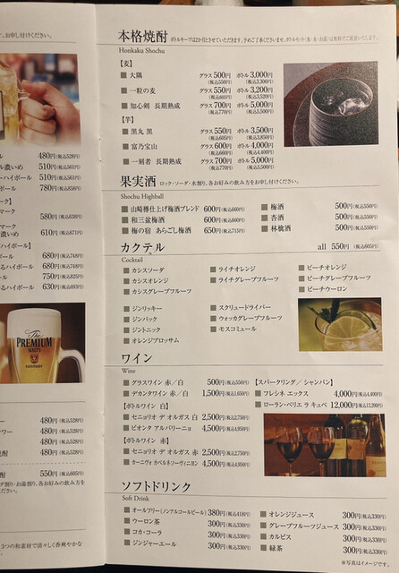 用戶對於のど黒のあくび 御徒町店的評論高清圖