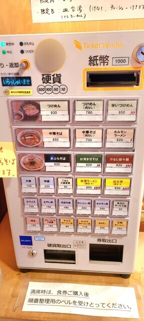 User's recommendation image for つけめん 五春