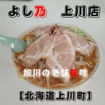 用户对于よし乃 上川店的评论图