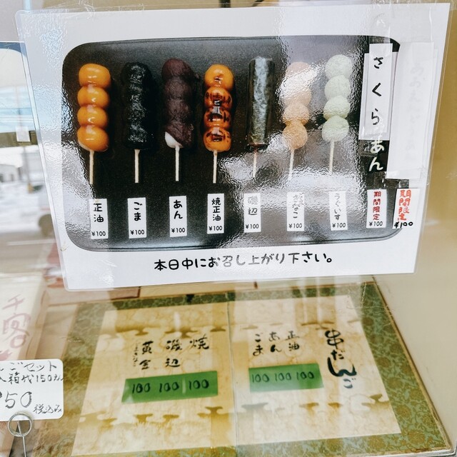 用户对于杵つきもち 大福亭的评论高清图