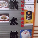 用户对于お好み焼 鉄板焼 桃太郎的评论图