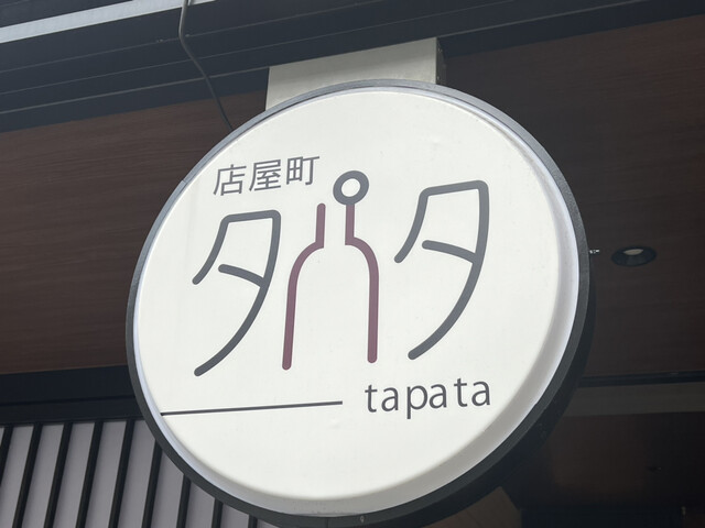 用戶對於美麗酒場コウタ 呉服町的評論高清圖