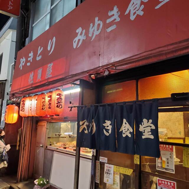 用戶對於みゆき食堂的評論高清圖