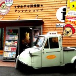 用戶對於池田市観光案内所的評論圖