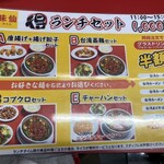 用戶對於味仙 新橋駅前店的評論圖