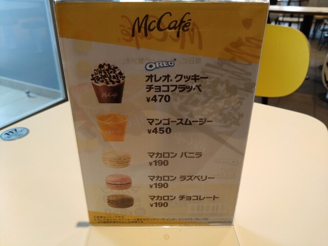 用户对于マクドナルド 230藤野店的评论高清图