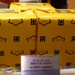 User's review image for ガトーフェスタ ハラダ 阪神百貨店 梅田本店