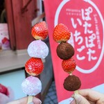 用戶對於いちご大福専門店 ぽたぽたいちご 小樽堺町通り店的評論圖