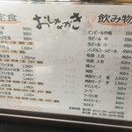 用户对于お食事処おぐら的评论图