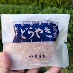 User's review image for 麻布 昇月堂