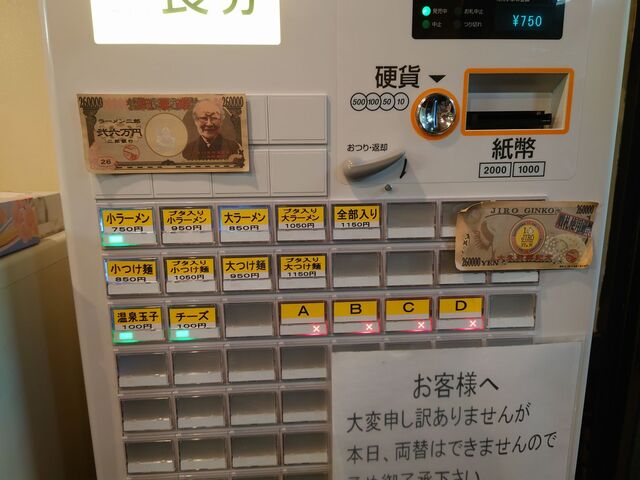 用戶對於ラーメン二郎 府中店的評論高清圖