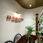 User's review image for 日本橋珈琲館