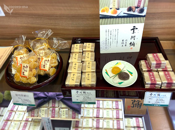 User's review image for 京栗菓匠 若菜屋 四条西洞院店