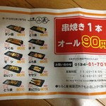 用户对于み義的评论图