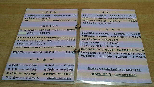 用户对于食事処 居酒屋 かあちゃん的评论高清图
