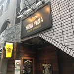 用户对于YONA YONA BEER WORKS 青山店的评论图
