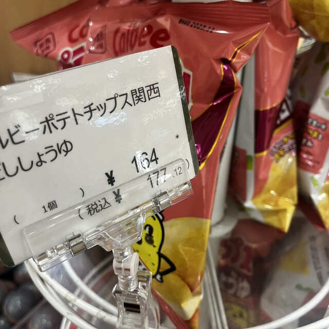 用戶對於おみやげ街道 JR京都駅中央口店的評論高清圖