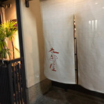 用户对于太郎屋的评论图