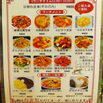 用戶對於韓式中国酒場 紫金城 内本町店的評論圖