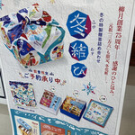 用户对于柳月 イオン札幌琴似店的评论图