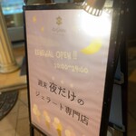 用戶對於ジェラテリア イタリアーナ ラ・ジョストラ的評論圖