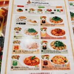 用戶對於和ぱすた ぽぽらまーま アリオ北砂店的評論圖