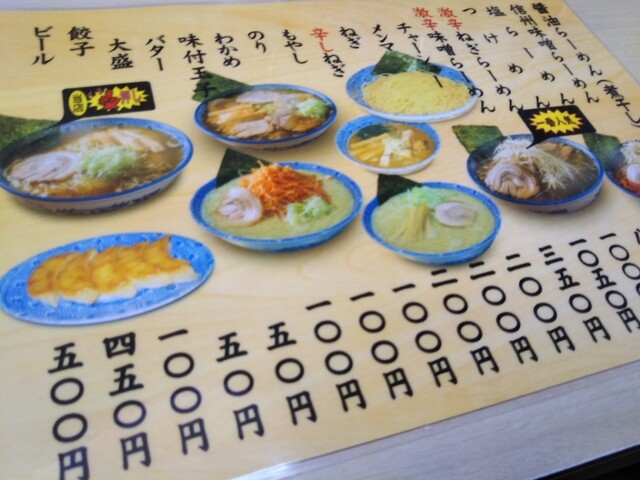 用戶對於麺家大勝軒 葛西店的評論高清圖