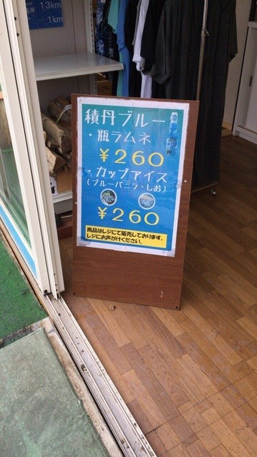 用户对于こどまり公園 特産市的评论高清图