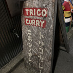 User's review image for トリコカレー