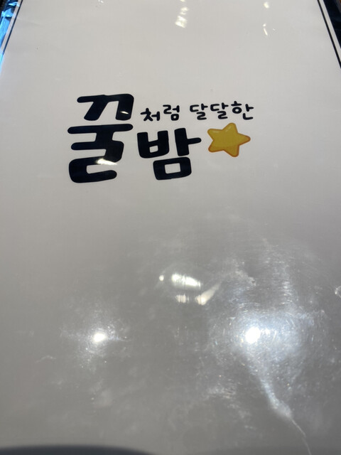 User's recommendation image for クルバム