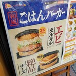 User's review image for ロッテリア 池袋東口店