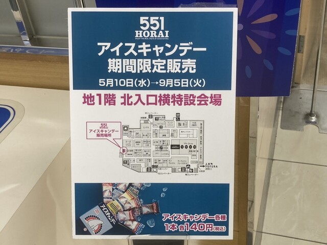 User's recommendation image for 551蓬莱 上本町近鉄店