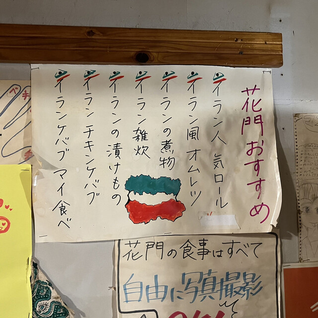 用戶對於居酒屋 花門的評論高清圖