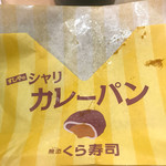 用戶對於無添くら寿司 貝塚脇浜店的評論圖