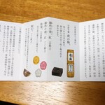 用戶對於とらや 札幌三越店的評論圖