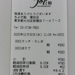 用戶對於ちよだ鮨 蒲田店的評論圖