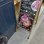 用戶對於シェ・リュイ 下北沢店的評論圖