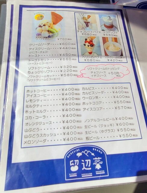 用户对于ファミリーレストランe'f的评论高清图